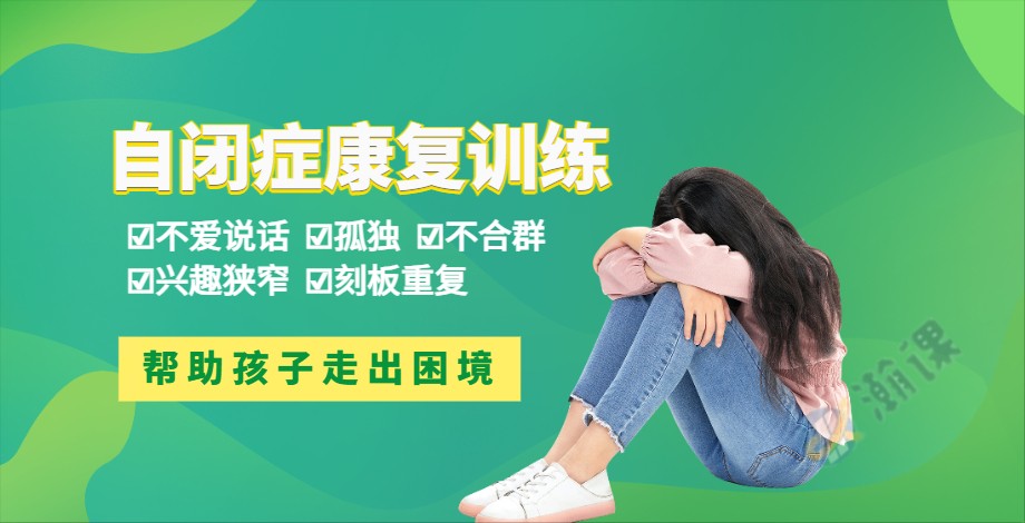 自闭症训练46.jpg 自闭症训练46.jpg
